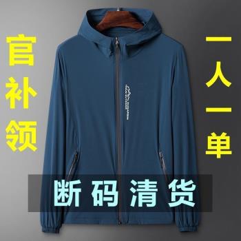 【處理】防曬衣男夏季薄款冰絲防曬衣高檔潮流新款透氣釣魚服外套