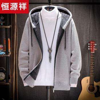 恆源祥加絨開衫休閑春秋連帽外套