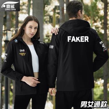 聯盟skt遊戲同款男女夾克衫隊服