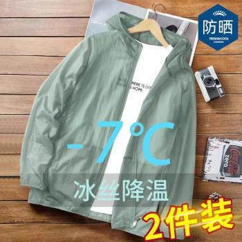 upf50防曬衣男冰絲防紫外線防曬服男款戶外釣魚夏季薄外套防蚊蟲