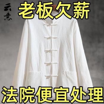 春秋季棉麻復古青年漢服中國風唐裝男女盤扣中式外套中山裝居士服
