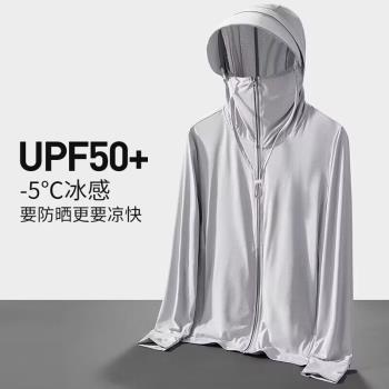 冰絲防曬衣男女夏季新款防紫外線超薄透氣防曬服戶外騎車釣魚外套