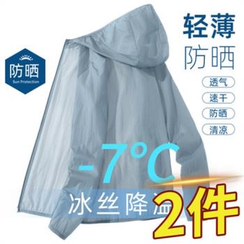 upf50+遮陽帽長袖透氣外套防曬衣