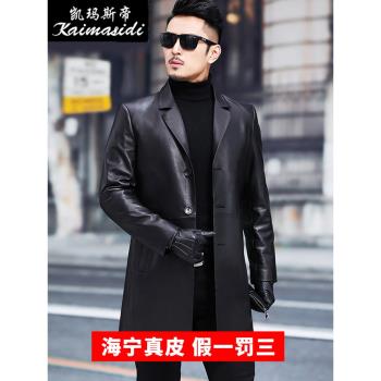 海寧真皮皮衣男風衣加絨綿羊皮西服中長款皮夾克爸爸商務羽絨外套