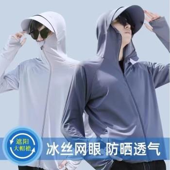 UPF50+冰絲防曬衣男女夏季薄款防紫外線透氣防曬服戶外防曬衫外套