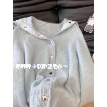 軟糯奶fufu藍色翻領開衫毛衣外套女秋冬外穿寬松浣熊絨針織衫上衣