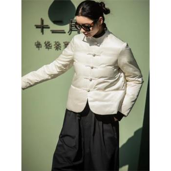 新中式文藝復古羽絨服女2024冬季立領盤扣白鴨絨設計感輕便外套