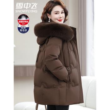 雪中飛品牌中老年媽媽羽絨服中長款加厚2024新款中年女士冬季外套