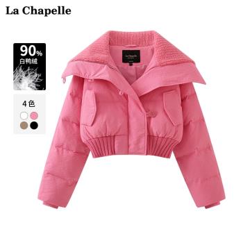 拉夏貝爾/La Chapelle針織領短款羽絨服女青春減齡大翻領加厚外套