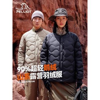 【山系】伯希和羽絨服女裝24秋新款650蓬鵝絨保暖外套沖鋒衣內膽