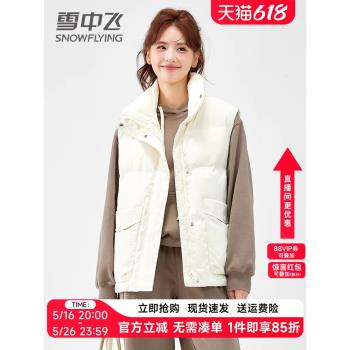 雪中飛外穿羽絨馬甲女短款2024冬季新款時尚立領連帽保暖背心外套