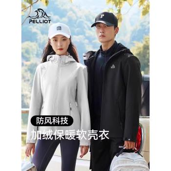 伯希和戶外軟殼衣女防潑水防風科技輕量外套男沖鋒衣內膽登山服裝