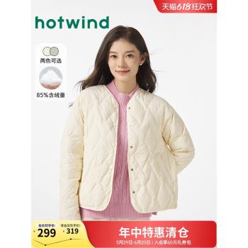 熱風輕薄羽絨外套2024年冬季新款女士羽絨服輕薄保暖小香風羽絨服