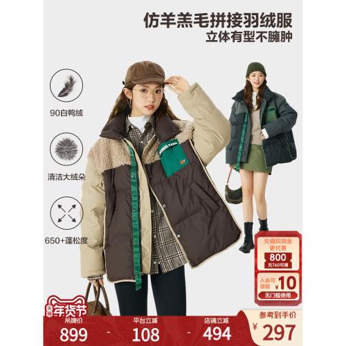 KAMA卡瑪羽絨服女2024新款爆款冬季寬松仿羊羔毛撞色寬松加厚外套