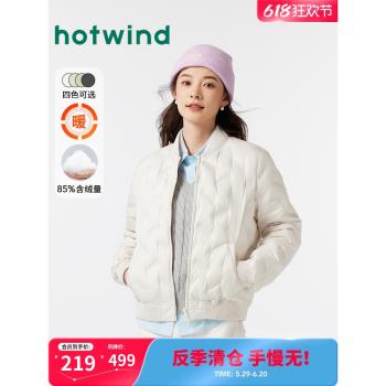 熱風輕薄羽絨服2024年冬季新款女士棒球領壓膠羽絨服保暖羽絨外套