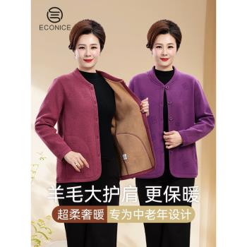 中老年人羊毛保暖內衣女加絨加厚開衫媽媽貼片防寒單件上衣外套冬