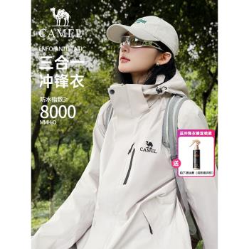 駱駝沖鋒衣女裝2025冬外套男生戶外羽絨服三合一進藏登山服幻影黑