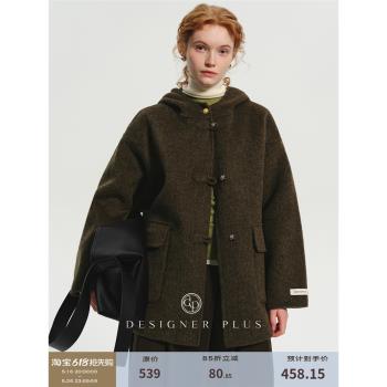 DESIGNER PLUS 學院風棕色羊毛短外套女冬小個子雙面羊絨連帽大衣