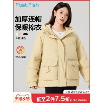快魚棉服2024冬季女裝新款保暖棉衣工裝口袋連帽抗凍禦寒保暖外套