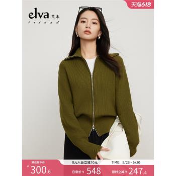 Elva Island海軍領2024秋季新款拉鏈針織百搭上衣時尚毛衣外套女