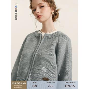 DESIGNER PLUS韓系短款加厚毛衣早春小個子雙拉鏈粗針織開衫外套