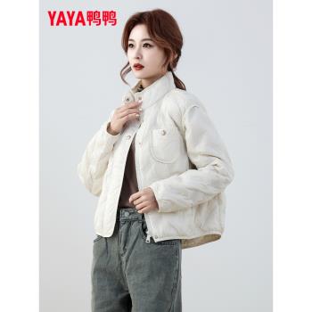 鴨鴨輕薄款小個子立領羽絨服女2024年秋冬新款時尚百搭鴨絨外套潮