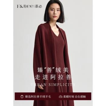 菲必×安可拉紅2024秋冬新款山羊絨針織開衫老錢風長款大衣外套女