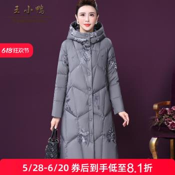 王小鴨暖和鴨絨羽絨服保溫年冬裝新款刺繡保暖高領中長款連帽外套