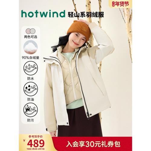 熱風女士戶外羽絨服2025年冬款女士三合一羽絨服戶外運動夾克外套