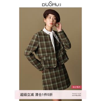 獨束大碼女裝格紋毛呢套裝2024冬季新品時髦復古通勤千金外套半裙
