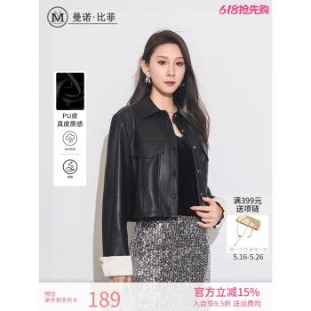 曼諾比菲冬季簡約休閑上衣夾克PU皮衣外套上衣女DMFFG141205