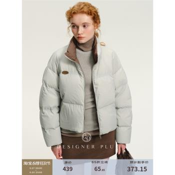 DESIGNER PLUS 韓系撞色短款羽絨服女24秋冬小個子90鴨絨保暖外套