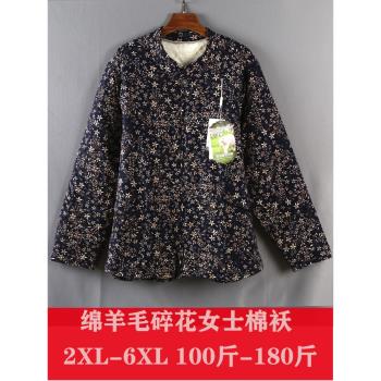 媽媽羊毛加厚棉襖中老年女冬裝棉衣老人奶奶碎花加絨保暖棉服外套