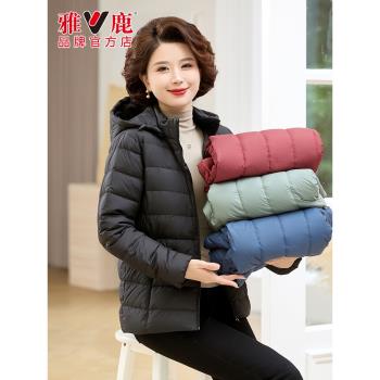 雅鹿輕薄羽絨服女薄款2024新款中老年媽媽裝連帽時尚保暖外套上衣