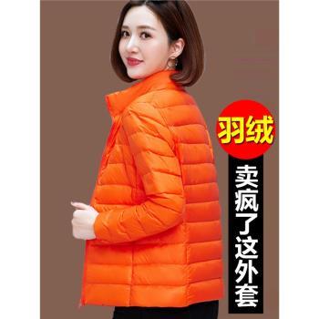 女士輕薄羽絨服女爆款2024新款冬季媽媽裝小個子立領薄款羽絨外套