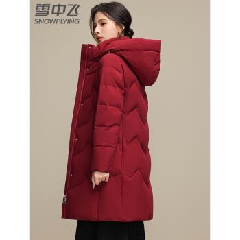 雪中飛休閑防寒連帽中長款羽絨服
