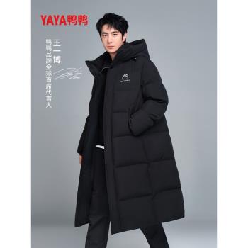 鴨鴨戶外防風中長款羽絨服