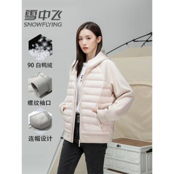雪中飛時尚連帽衛衣輕薄羽絨服