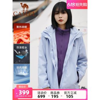 駱駝女裝三合一沖鋒衣男女外套可拆卸兩件套防風防水抓絨內膽外套