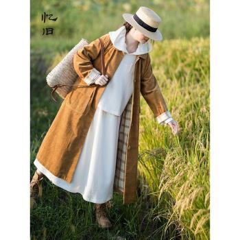 【慵懶時光】復古雙面格紋燈芯絨風衣外套女秋冬季簡約翻領中長款