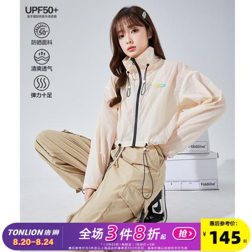 唐獅女款夏季寬松輕薄透氣防曬衣