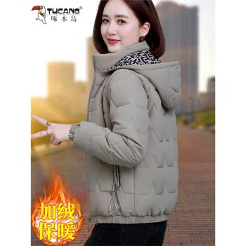 啄木鳥羽絨棉服女秋冬2024新款加絨加厚短款中年媽媽冬裝棉襖外套