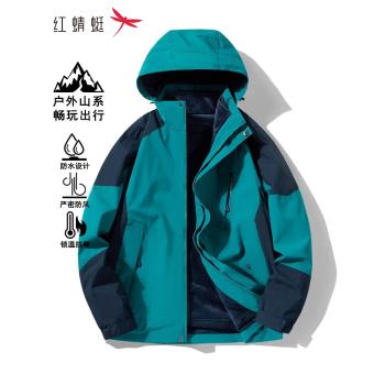 紅蜻蜓戶外沖鋒衣男女款三合一秋冬季防風防水可拆卸抓絨內膽外套