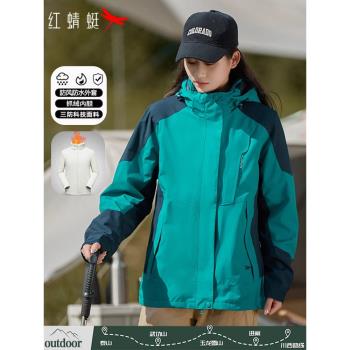 紅蜻蜓山系沖鋒衣外套女款2024新款秋冬防風防水戶外三合一可拆卸