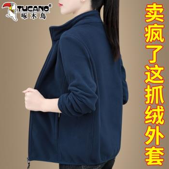 啄木鳥搖粒絨媽媽休閑立領外套