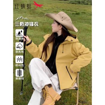 紅蜻蜓沖鋒衣女款春秋2024新款防風防水三合一小個子戶外風衣外套