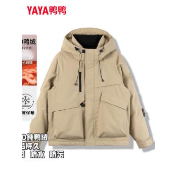 鴨鴨防風高領連帽保暖寬松羽絨服