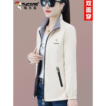 啄木鳥時尚短外套女寬松春秋2025新款顯瘦百搭夾克雙面穿女士風衣