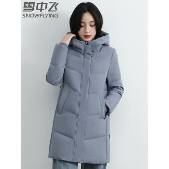 新款雪中飛冬季羽絨服女中長款加厚修身時尚韓版白鴨絨媽媽裝外套