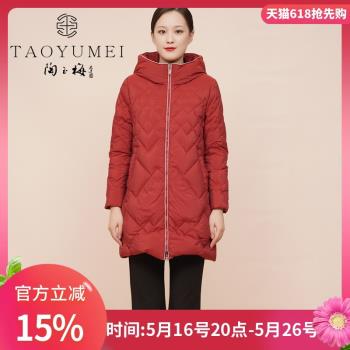 DS陶玉梅加厚中長連帽顯瘦羽絨衣外套袖口繡花羽絨服04H13J717P